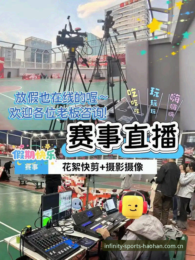 资深用户亲测：浩瀚体育官网入口地址使用心得，一步步教你畅享赛事直播